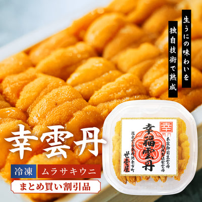 幸雲丹 80g(北海道産ムラサキウニ)