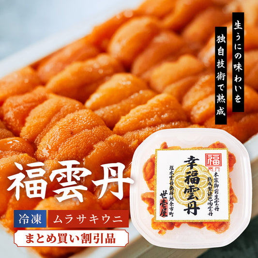 福雲丹 80g(北海道産バフンウニ)