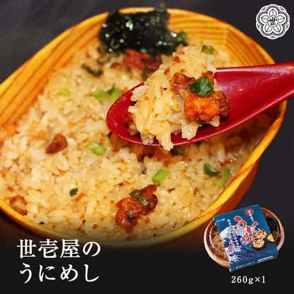 世壱屋のうにめし260g