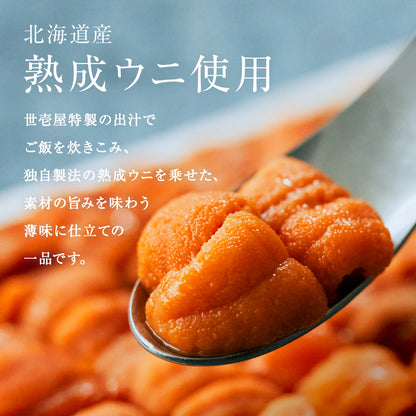 世壱屋のうにめし1040g(260g×4)