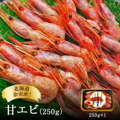 北海道余市産！甘エビ 250g