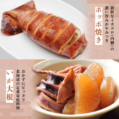 北海道産イカ冷凍 1kg