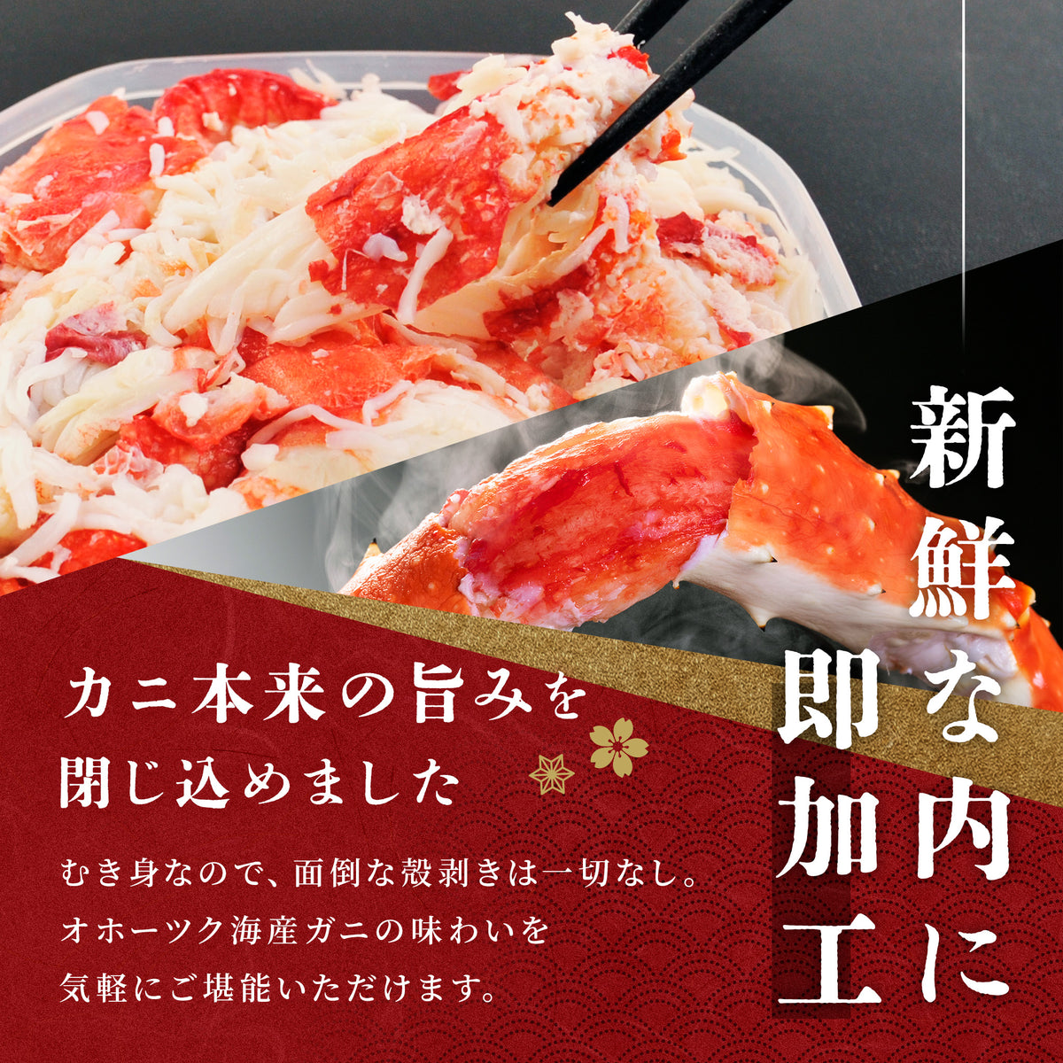 タラバガニむき身 250g