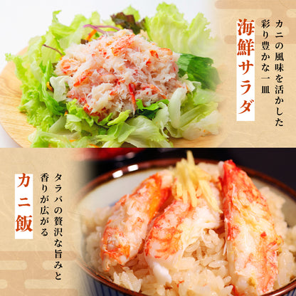 タラバガニむき身 250g