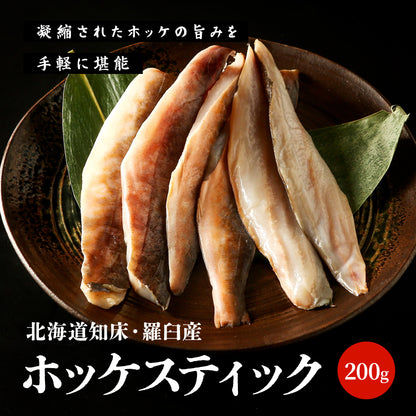 北海道産ホッケスティック 200g