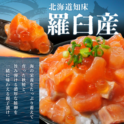北海道産 鮭親子 250g