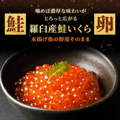 北海道産 鮭親子 250g