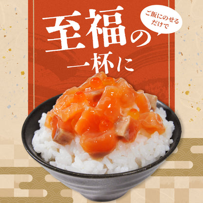 北海道産 鮭親子 250g