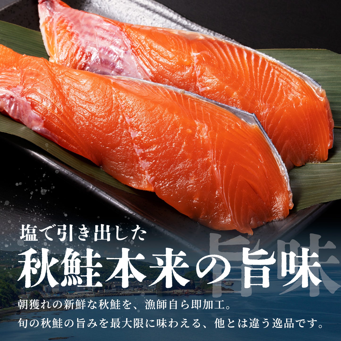 北海道産新巻鮭 2kg