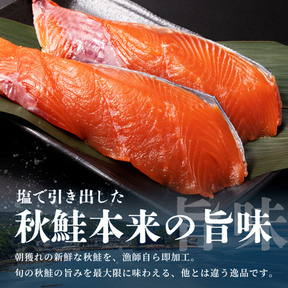北海道産新巻鮭 2kg