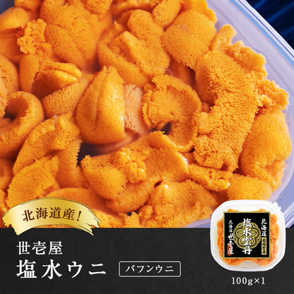【予約商品】塩水ウニ 100g(北海道産バフンウニ)